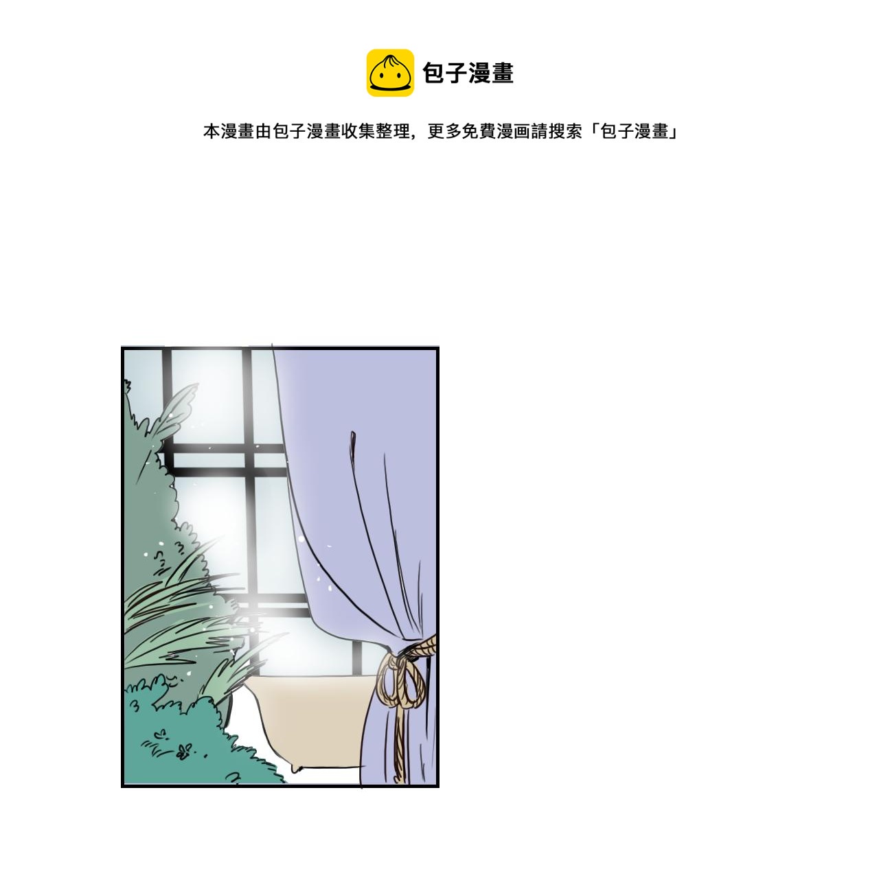 《名媛和小侍女》第19话 参加竞拍 第1页