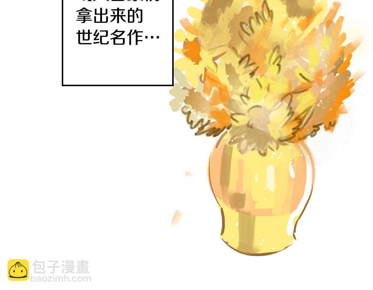 《名媛和小侍女》第19话 参加竞拍 第29页