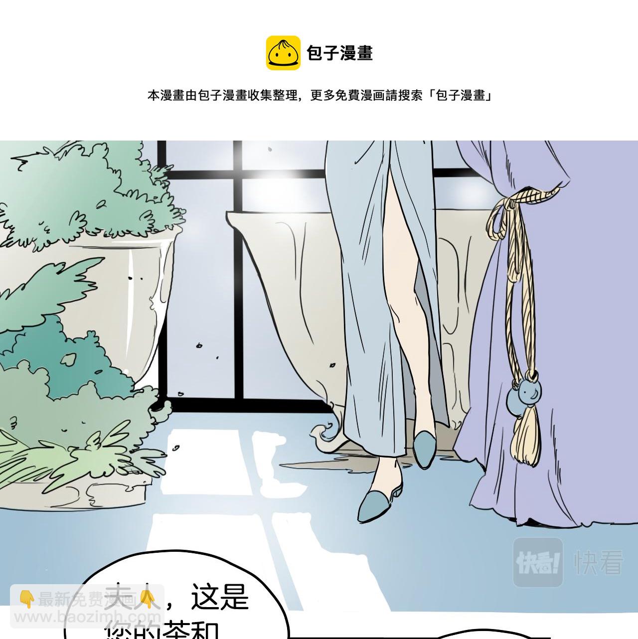 《名媛和小侍女》第19话 参加竞拍 第4页