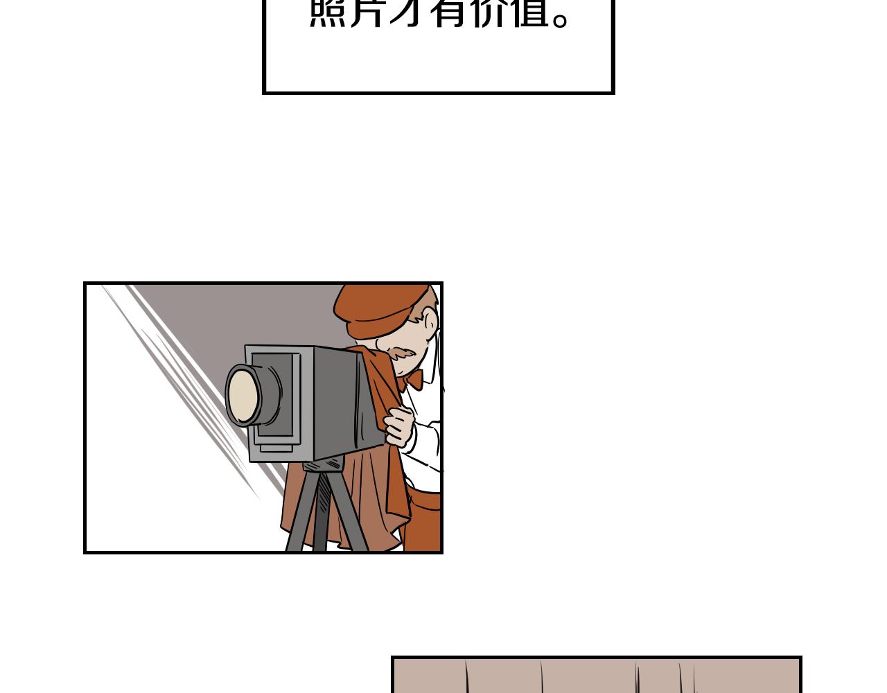 《名媛和小侍女》第18话 人物写实 第21页