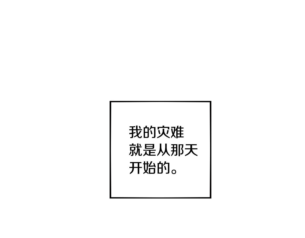 《名媛和小侍女》第16话 少爷VS侍女 第11页