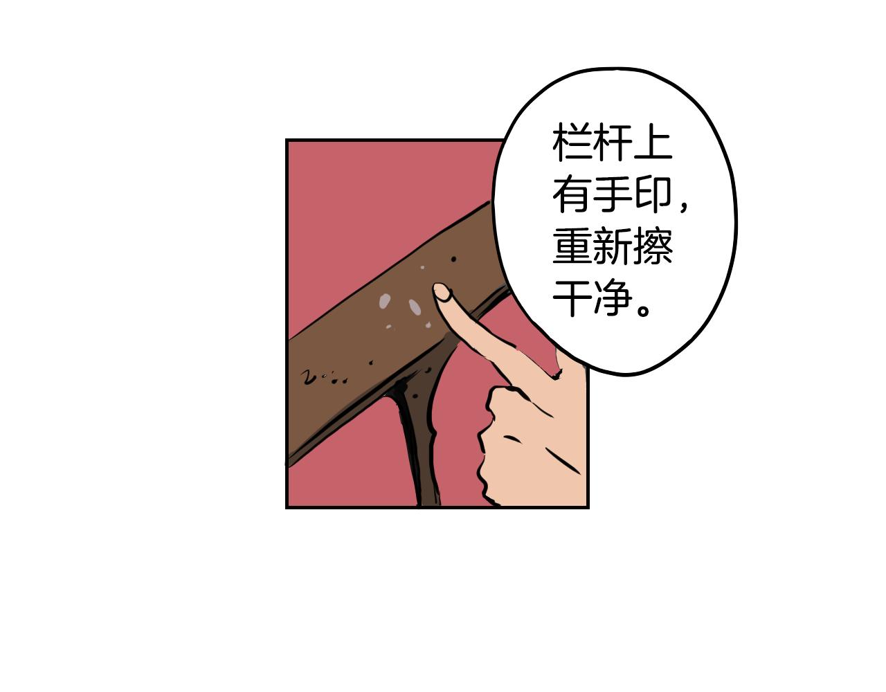 《名媛和小侍女》第16话 少爷VS侍女 第14页