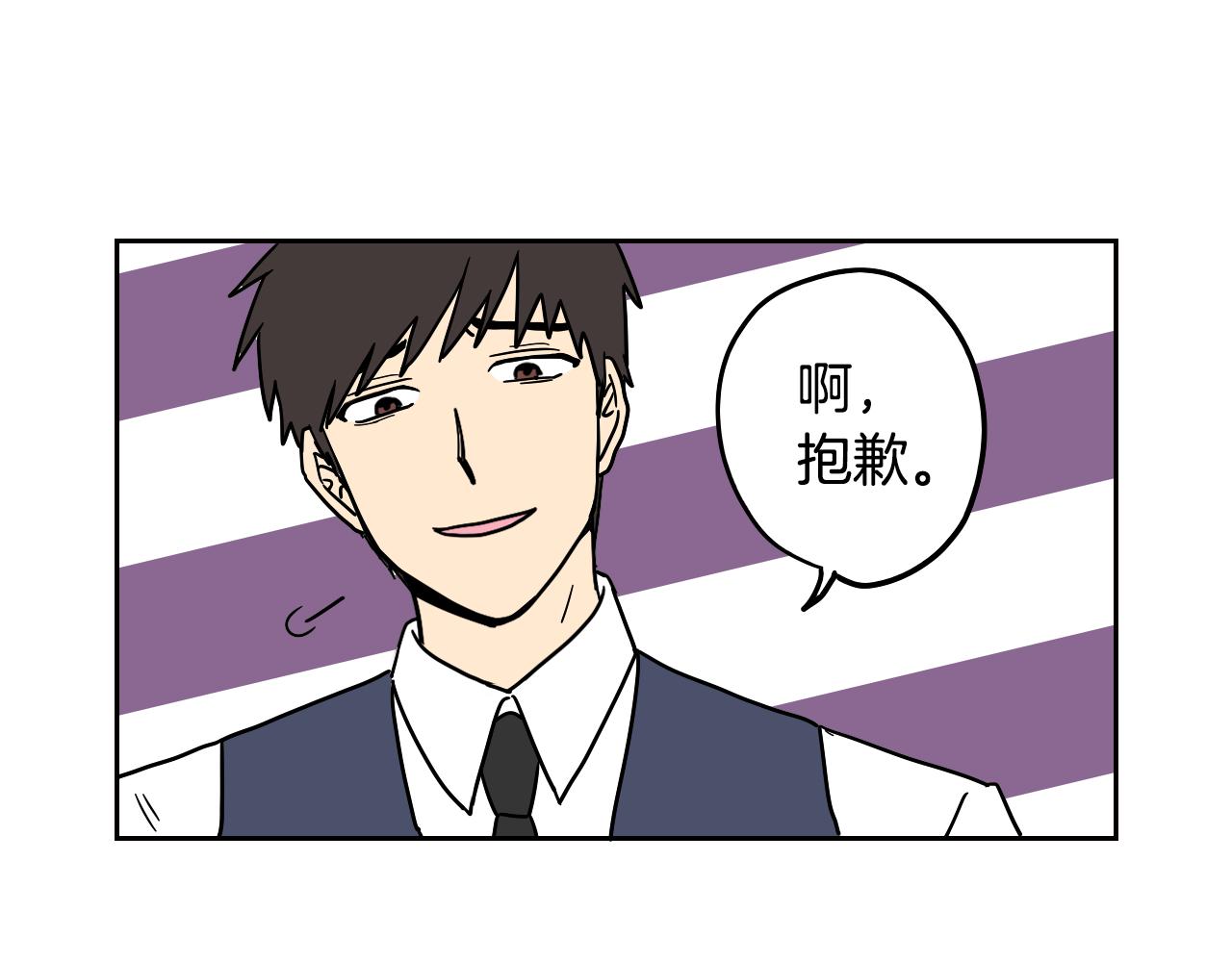 《名媛和小侍女》第16话 少爷VS侍女 第22页