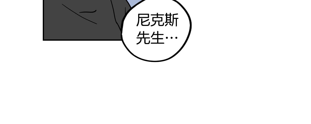 《名媛和小侍女》第16话 少爷VS侍女 第33页
