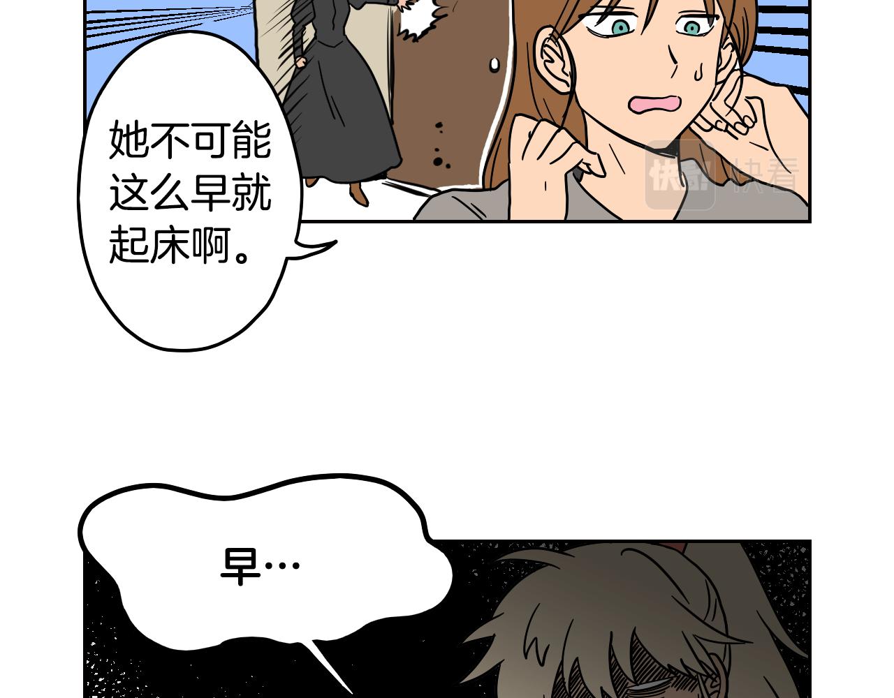 《名媛和小侍女》第16话 少爷VS侍女 第5页