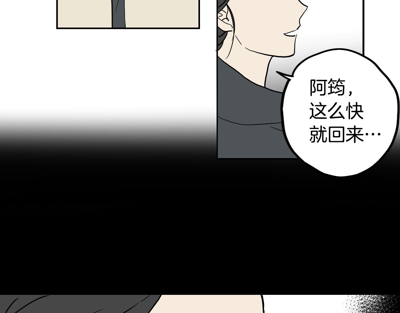 《名媛和小侍女》第20话 眼熟的面孔 第10页