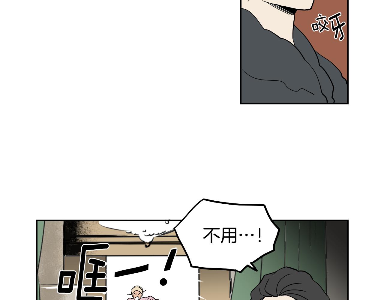《名媛和小侍女》第20话 眼熟的面孔 第38页