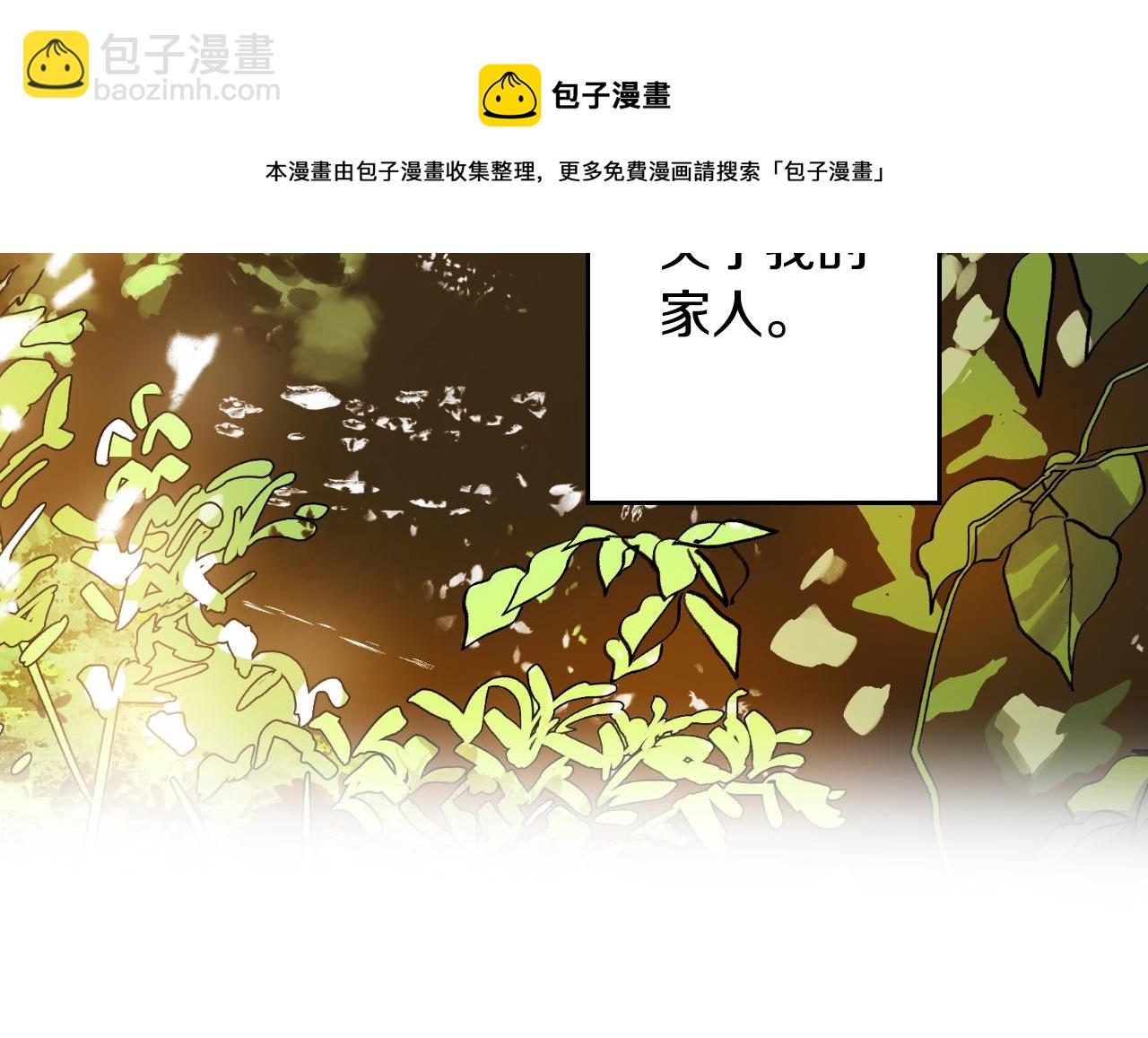 《名媛和小侍女》第22话 休假 第8页