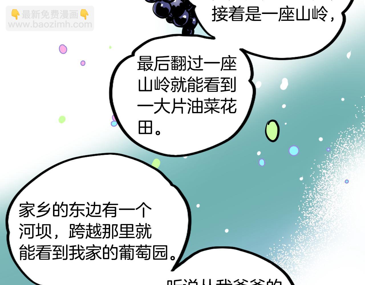 《名媛和小侍女》第21话 归乡 第25页