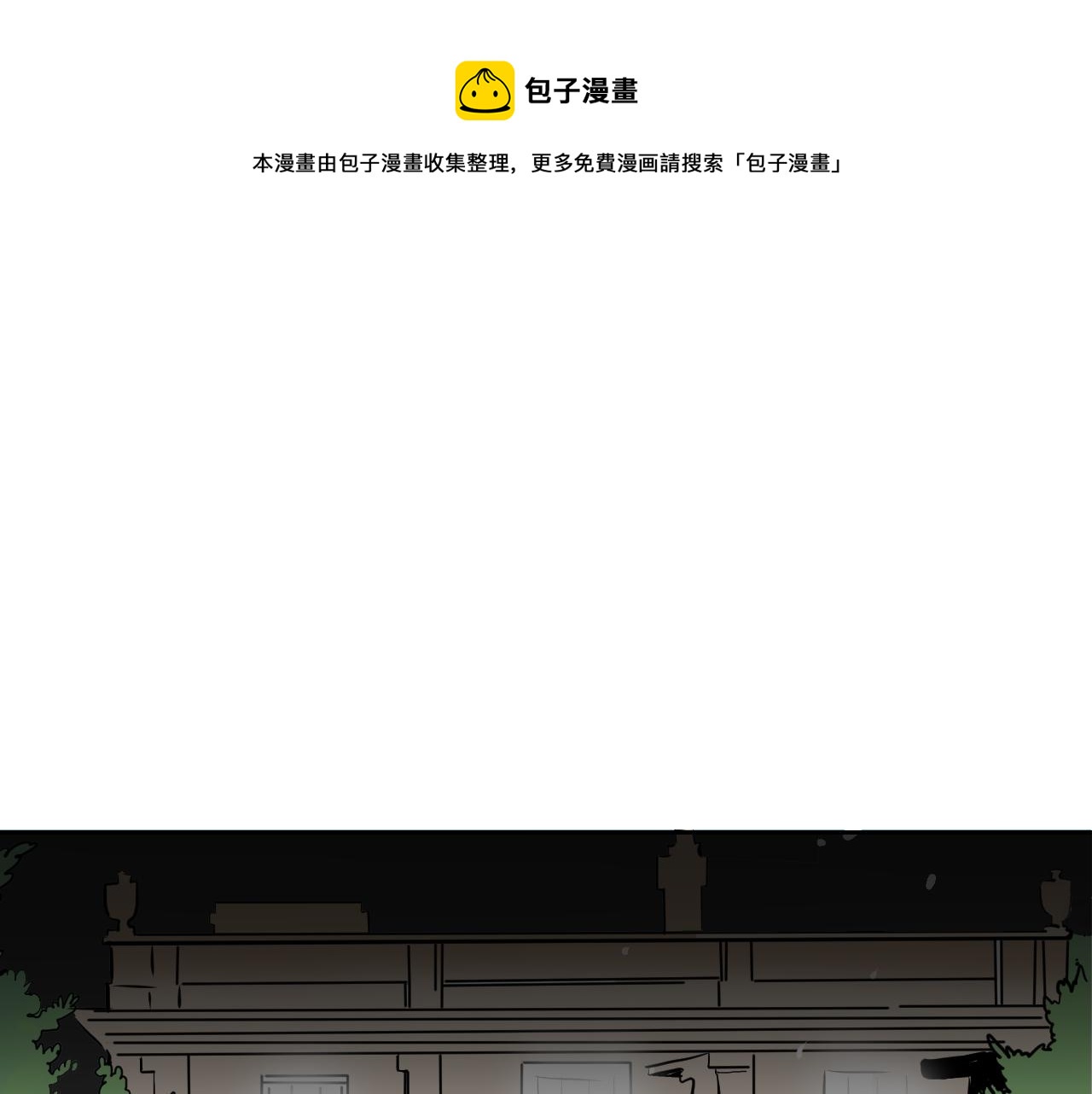 《名媛和小侍女》第23话 随心所欲 第1页