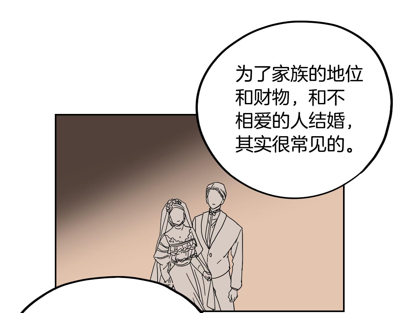 《名媛和小侍女》第23话 随心所欲 第33页
