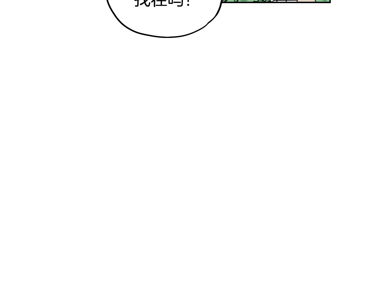 《名媛和小侍女》第23话 随心所欲 第47页
