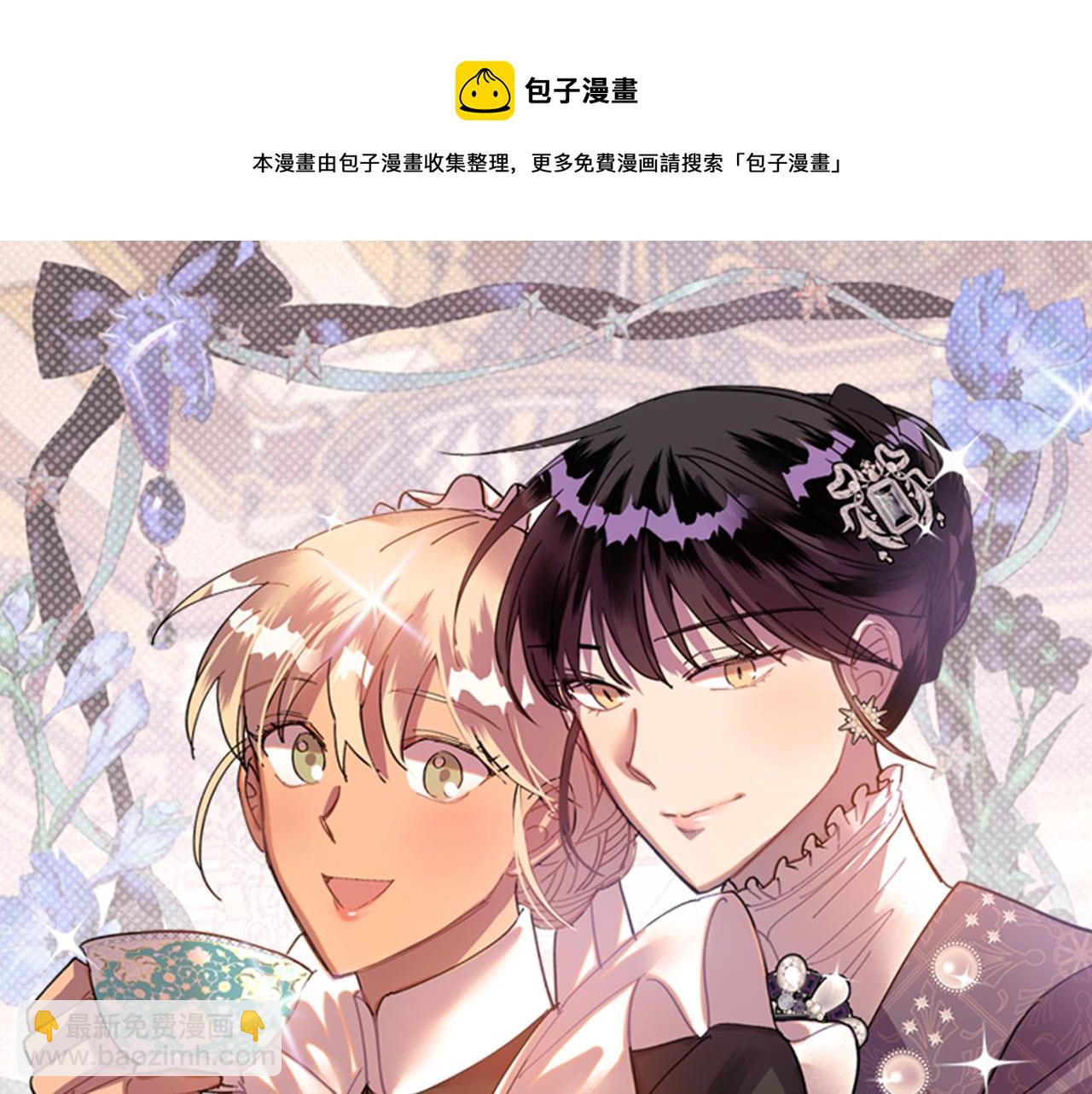 《名媛和小侍女》第24话 准备分娩 第14页