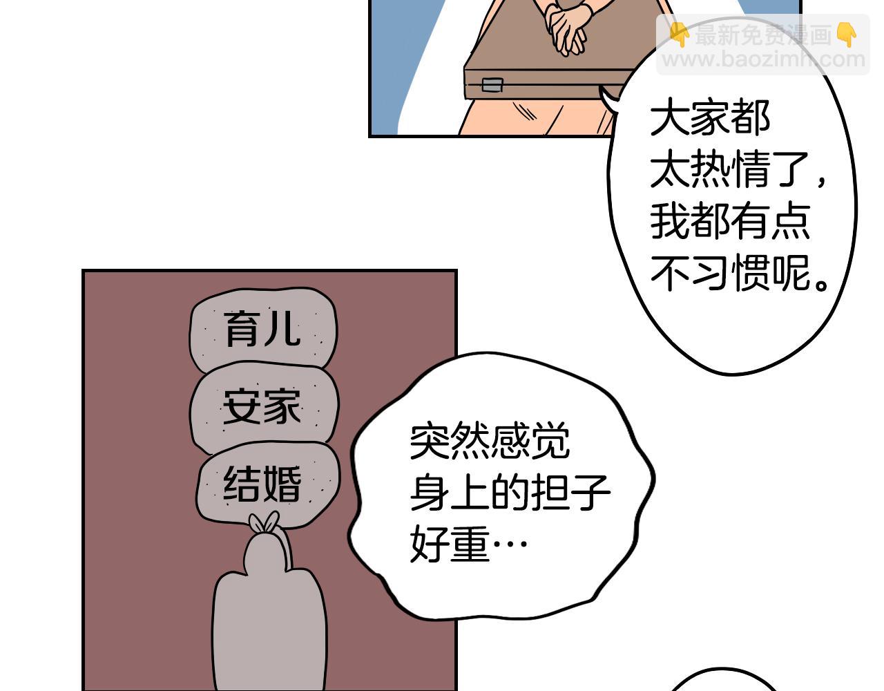 《名媛和小侍女》第24话 准备分娩 第19页