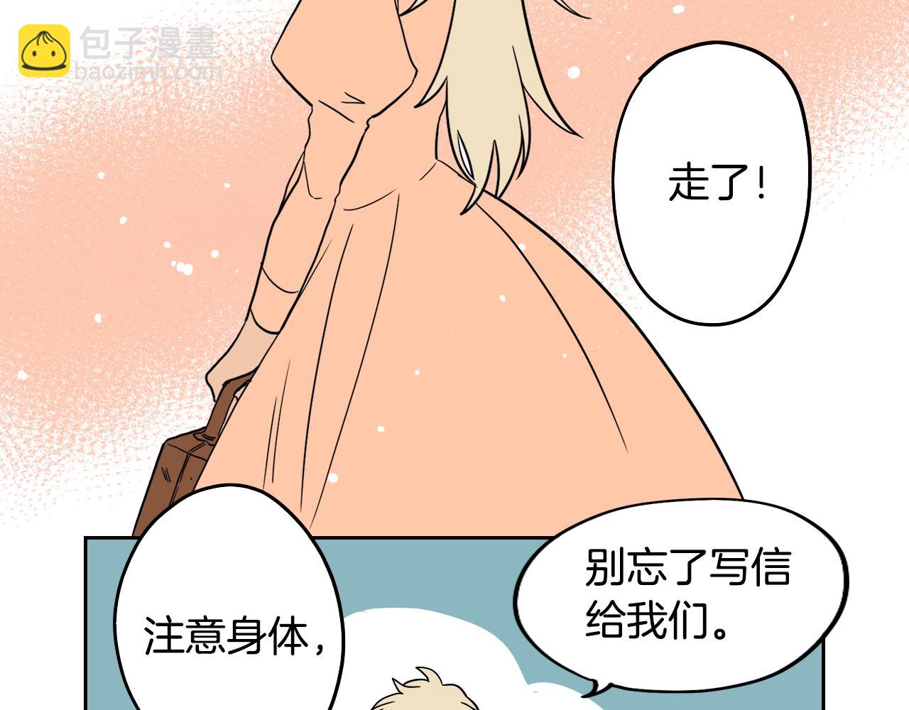 《名媛和小侍女》第24话 准备分娩 第2页