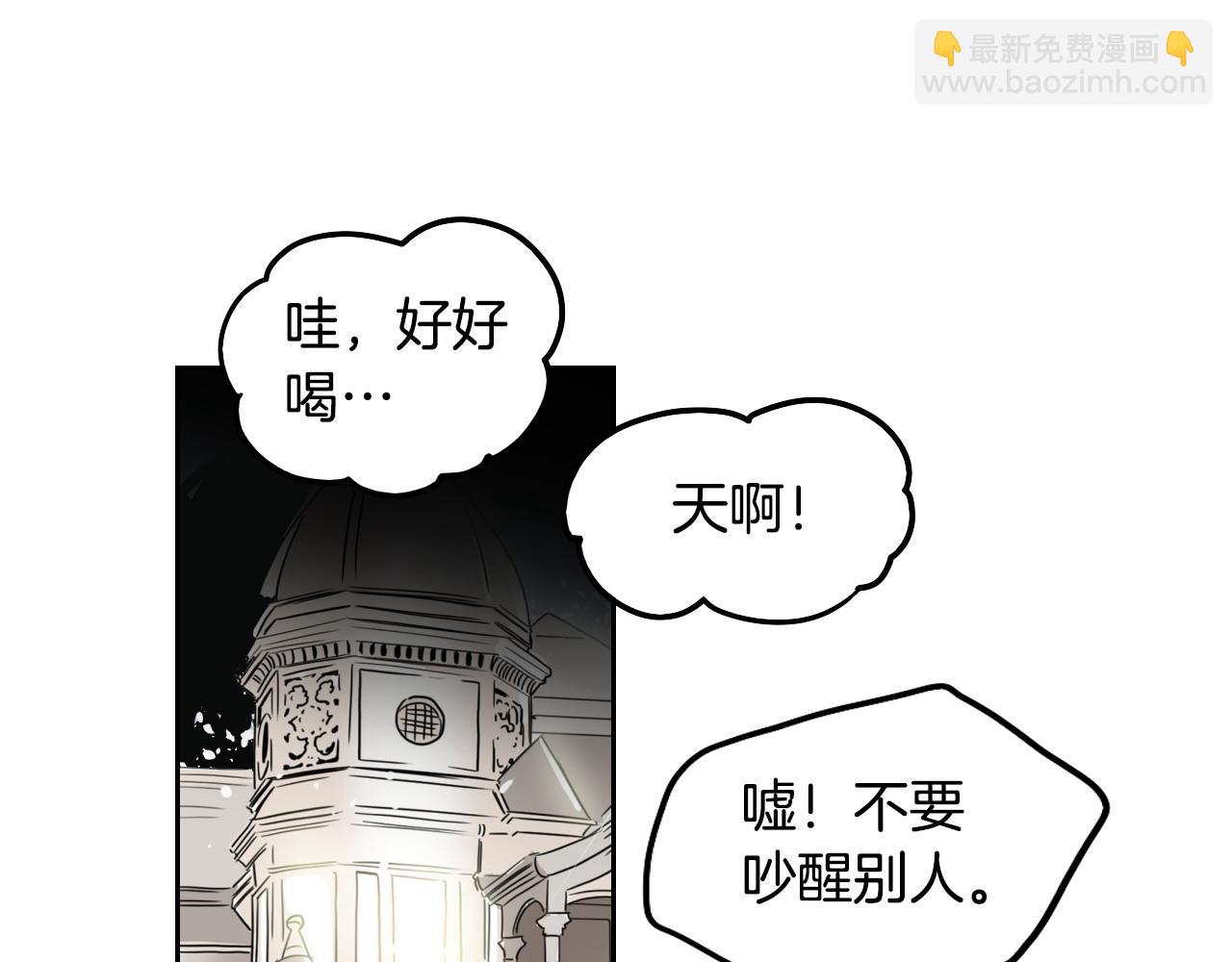 《名媛和小侍女》第26话 酒后吐真言 第16页