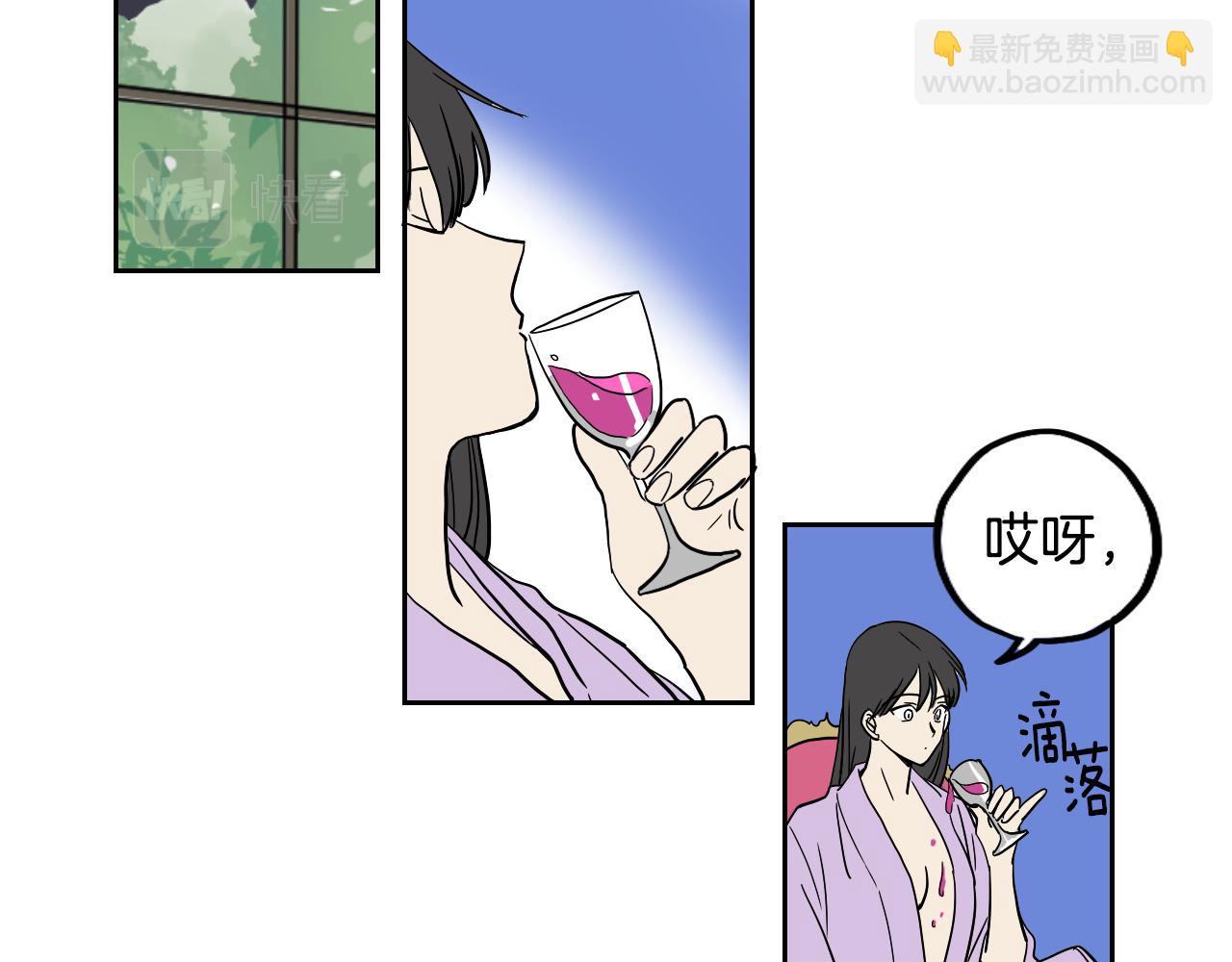 《名媛和小侍女》第26话 酒后吐真言 第24页