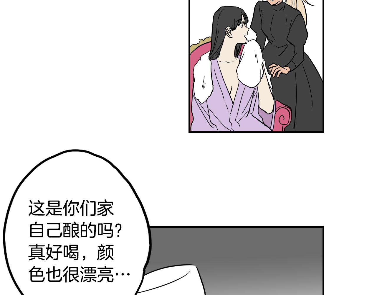 《名媛和小侍女》第26话 酒后吐真言 第28页