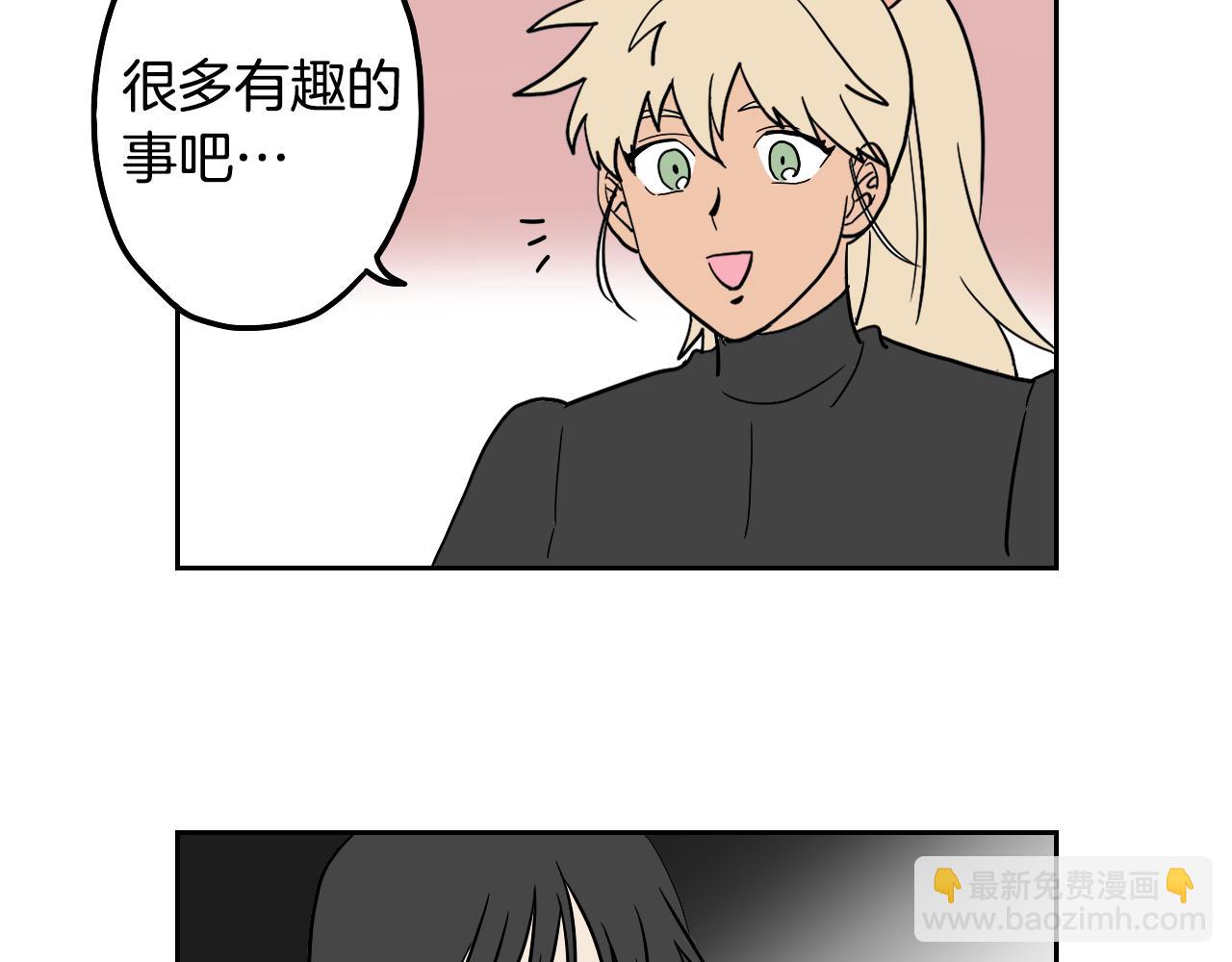 《名媛和小侍女》第26话 酒后吐真言 第35页