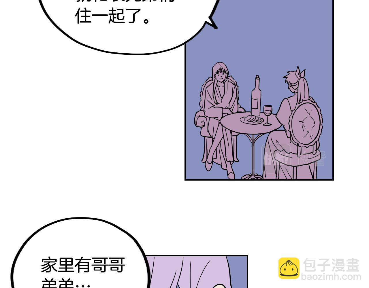 《名媛和小侍女》第26话 酒后吐真言 第37页