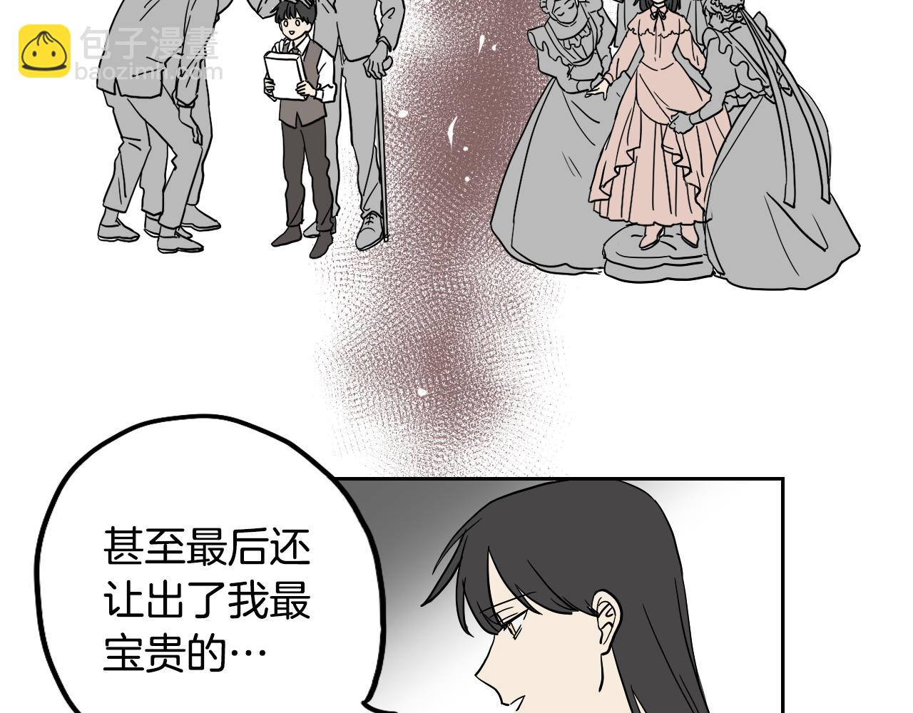 《名媛和小侍女》第26话 酒后吐真言 第40页