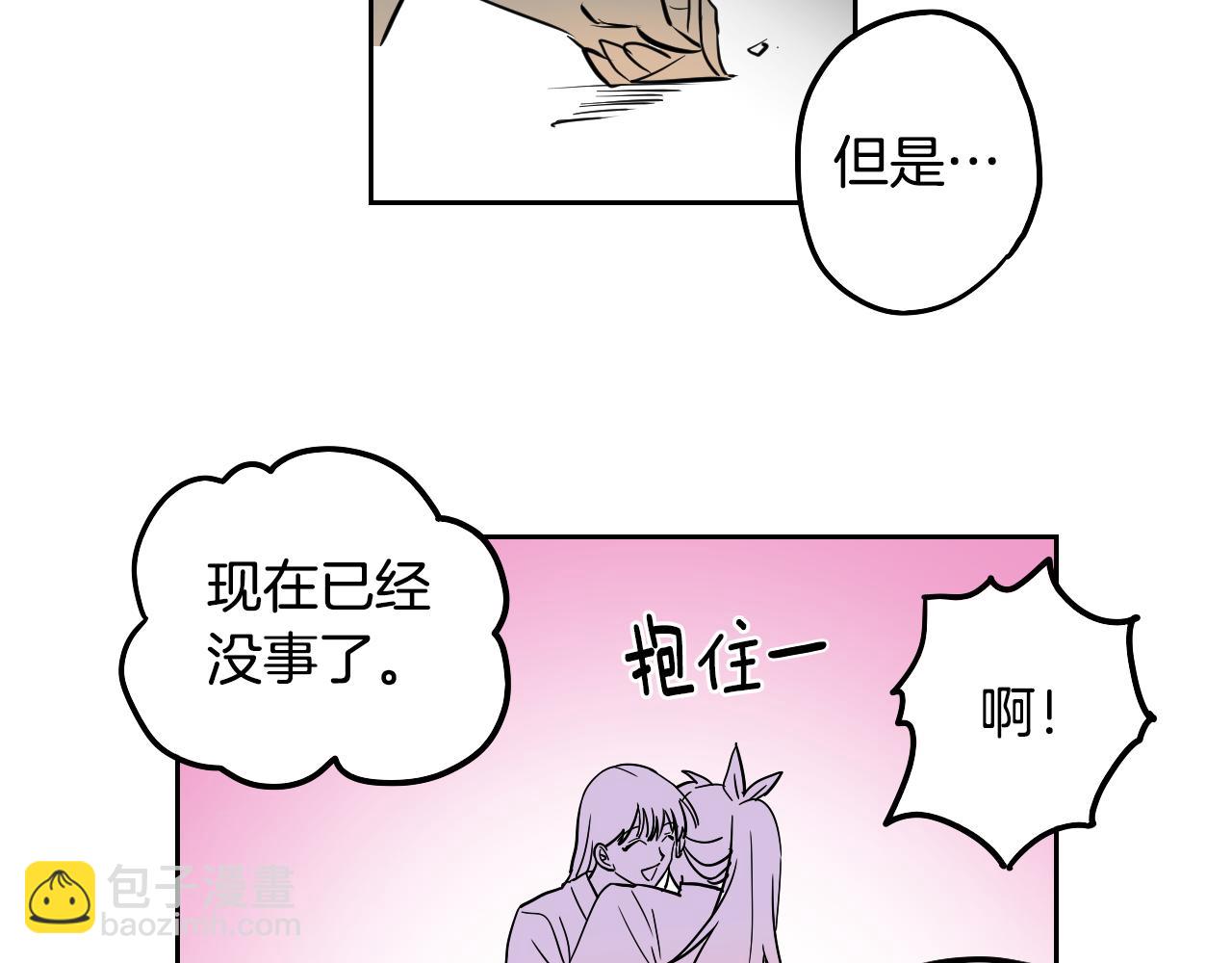 《名媛和小侍女》第26话 酒后吐真言 第43页