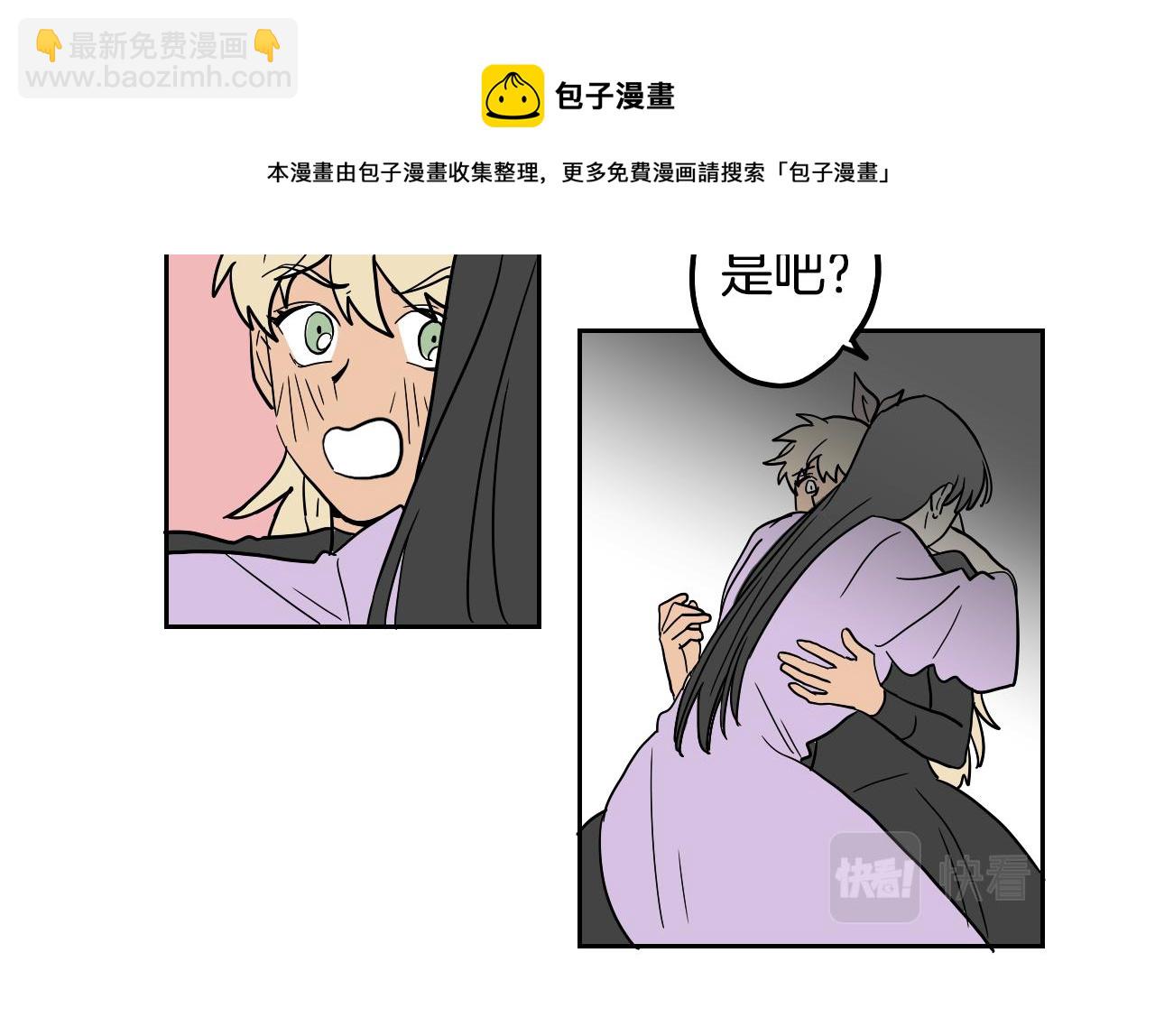 《名媛和小侍女》第26话 酒后吐真言 第45页
