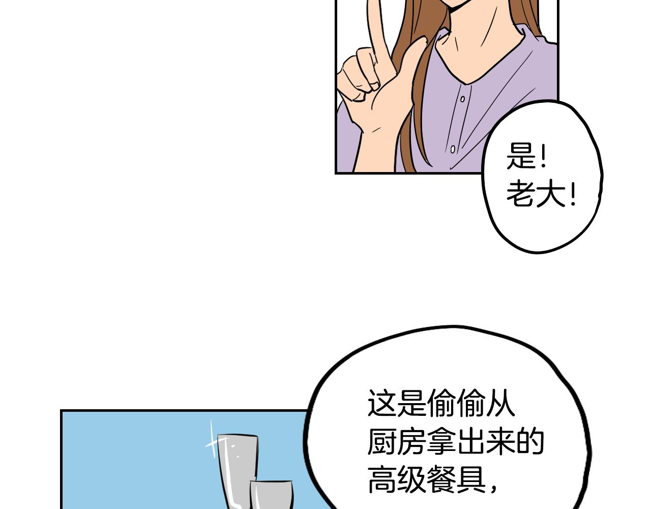 《名媛和小侍女》第26话 酒后吐真言 第6页