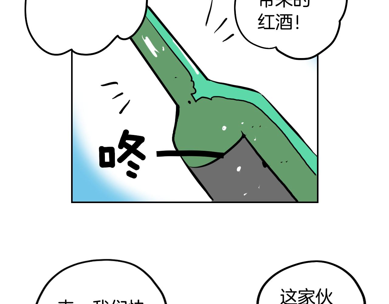《名媛和小侍女》第26话 酒后吐真言 第9页