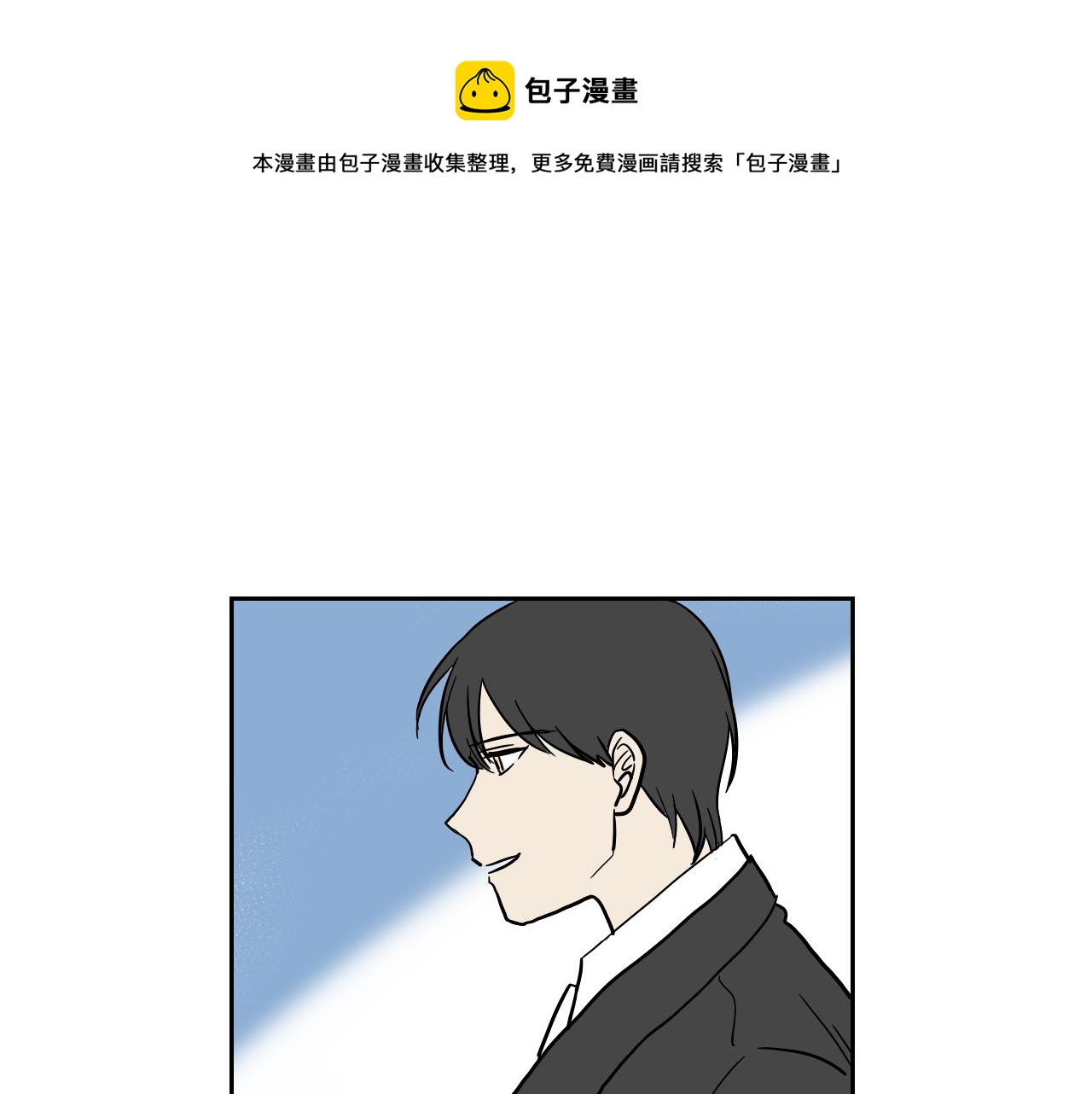 《名媛和小侍女》第27话 自己的秘密 第1页