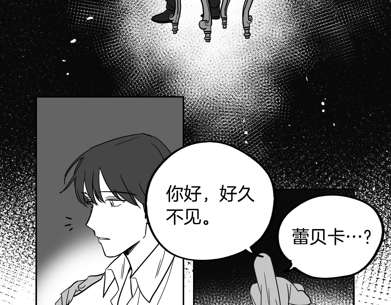 《名媛和小侍女》第27话 自己的秘密 第21页