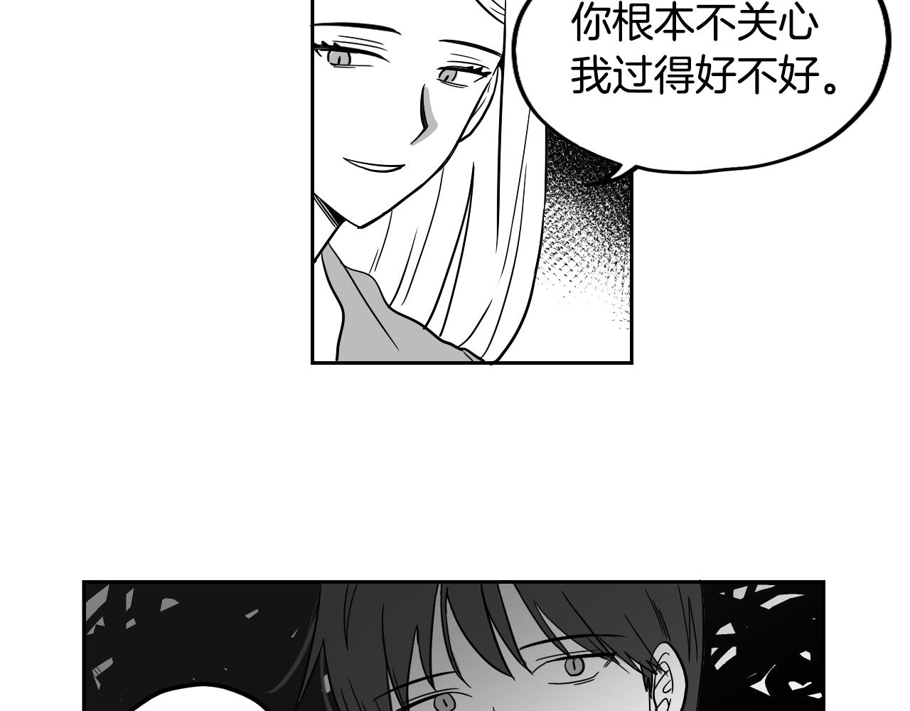 《名媛和小侍女》第27话 自己的秘密 第24页