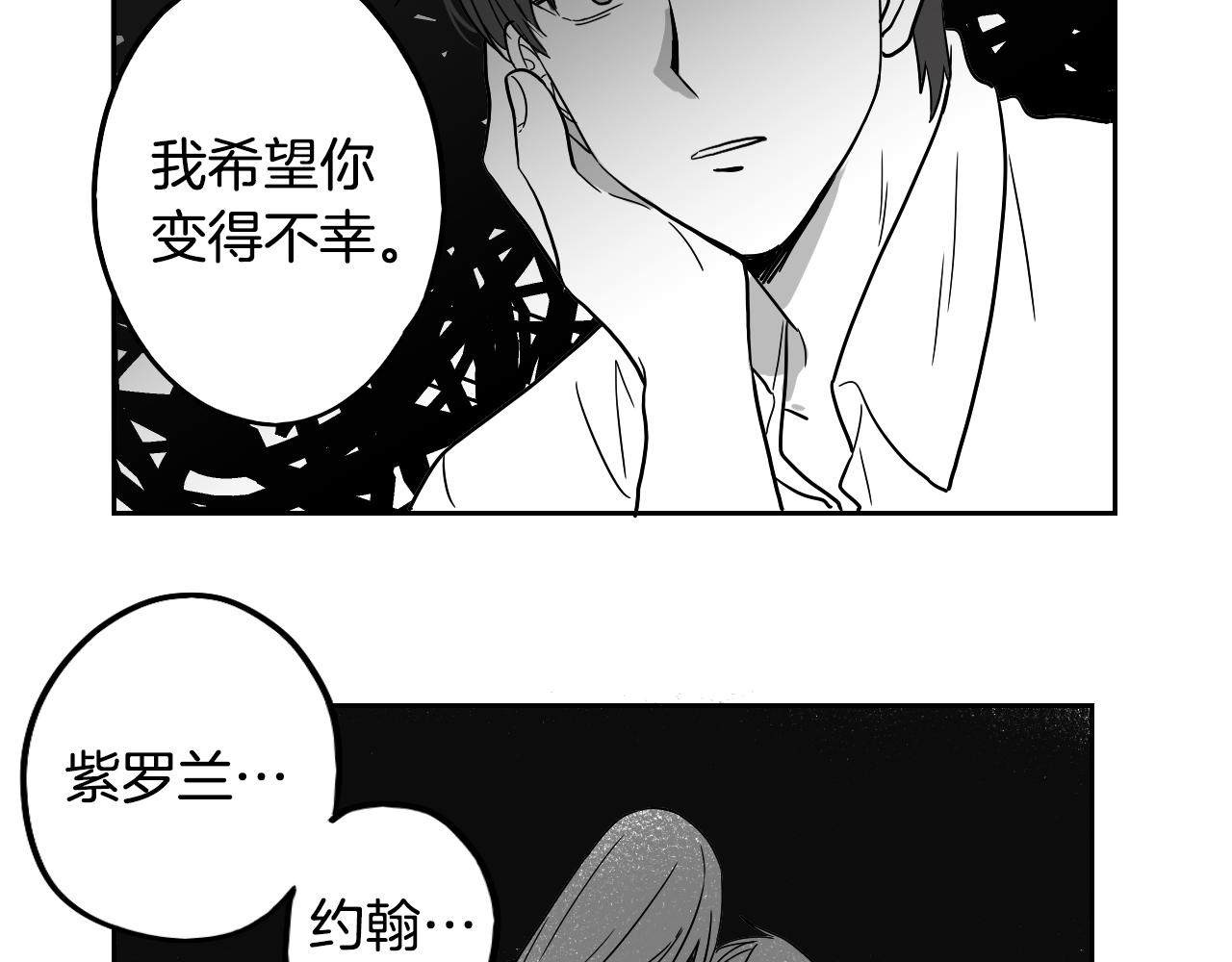 《名媛和小侍女》第27话 自己的秘密 第25页