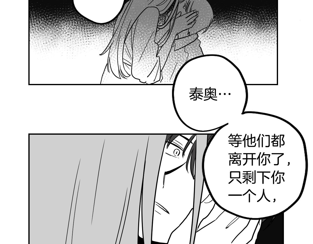 《名媛和小侍女》第27话 自己的秘密 第26页