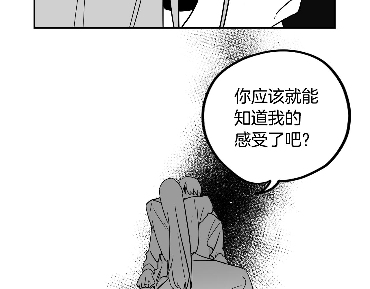 《名媛和小侍女》第27话 自己的秘密 第27页