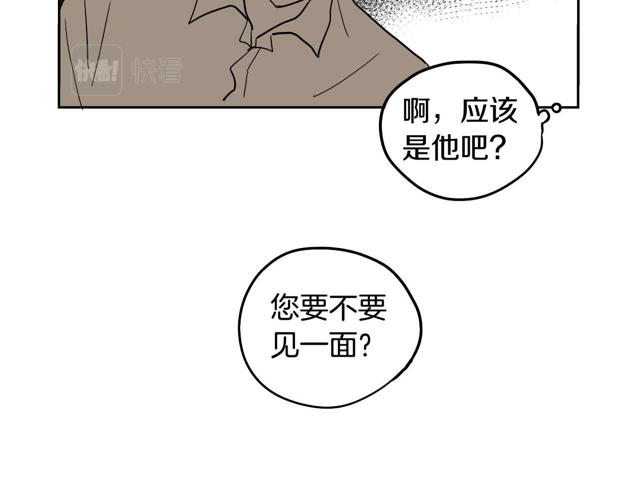 《名媛和小侍女》第27话 自己的秘密 第36页