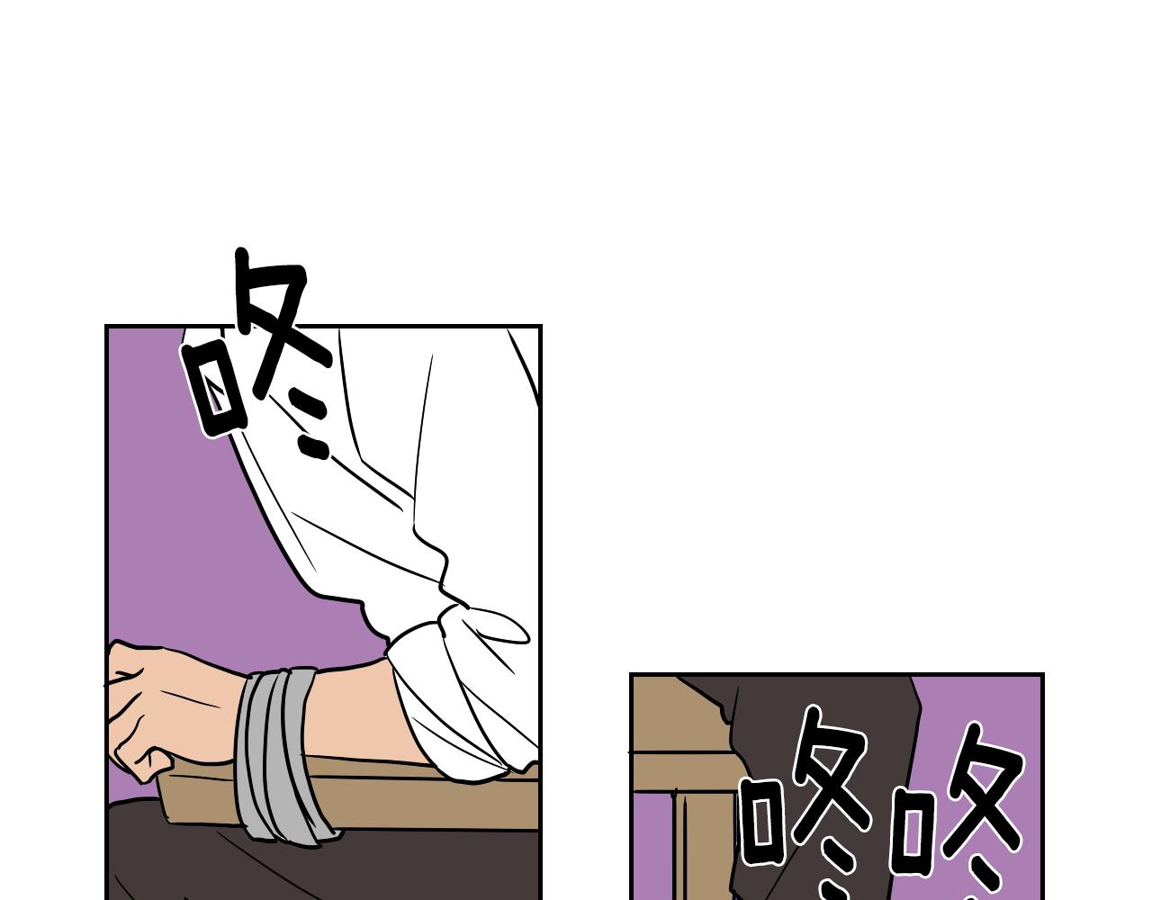 《名媛和小侍女》第27话 自己的秘密 第37页