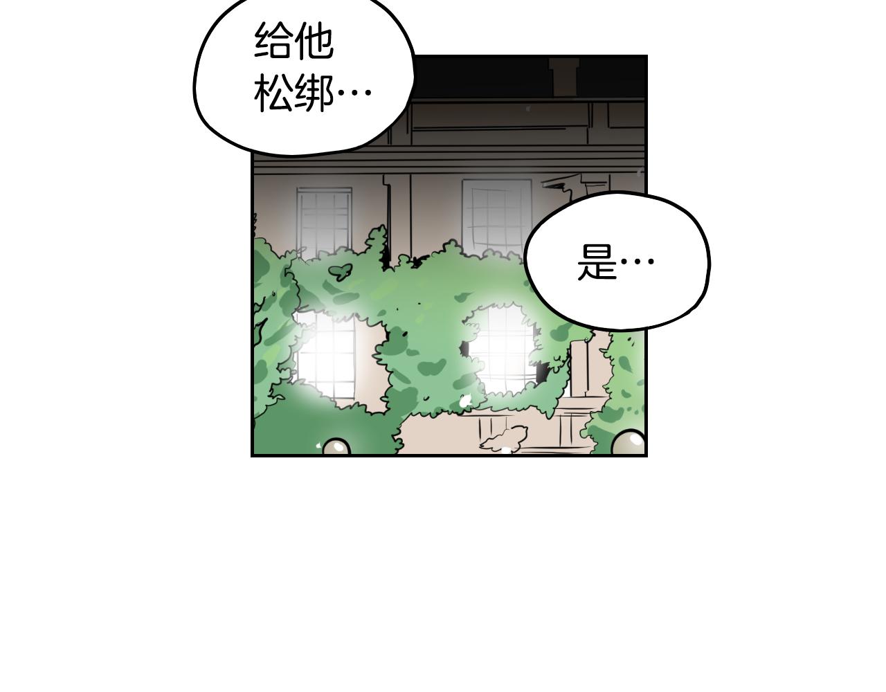 《名媛和小侍女》第27话 自己的秘密 第42页