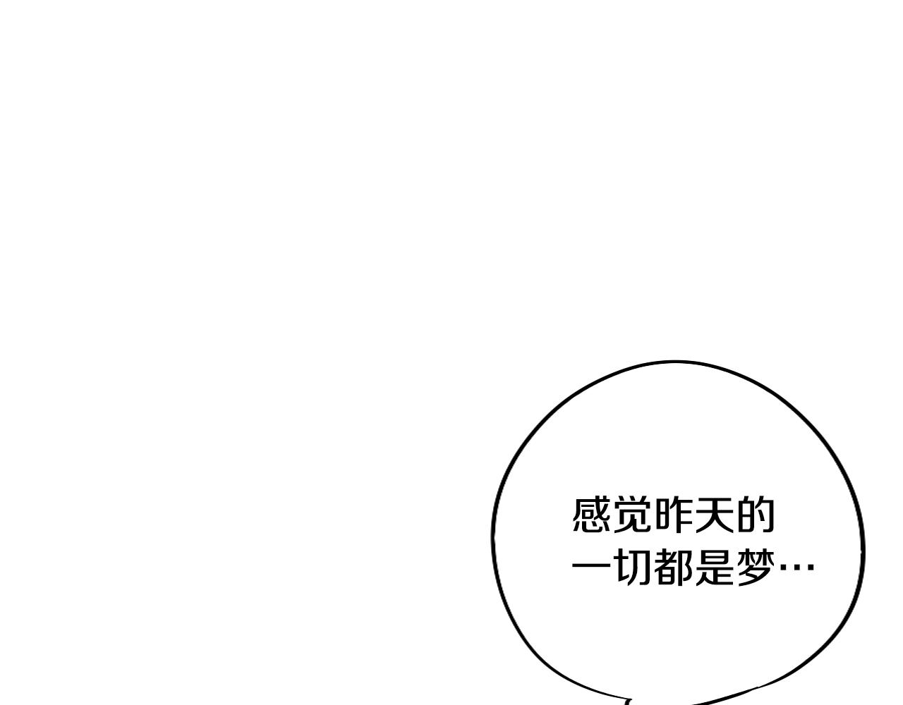 《名媛和小侍女》第27话 自己的秘密 第48页