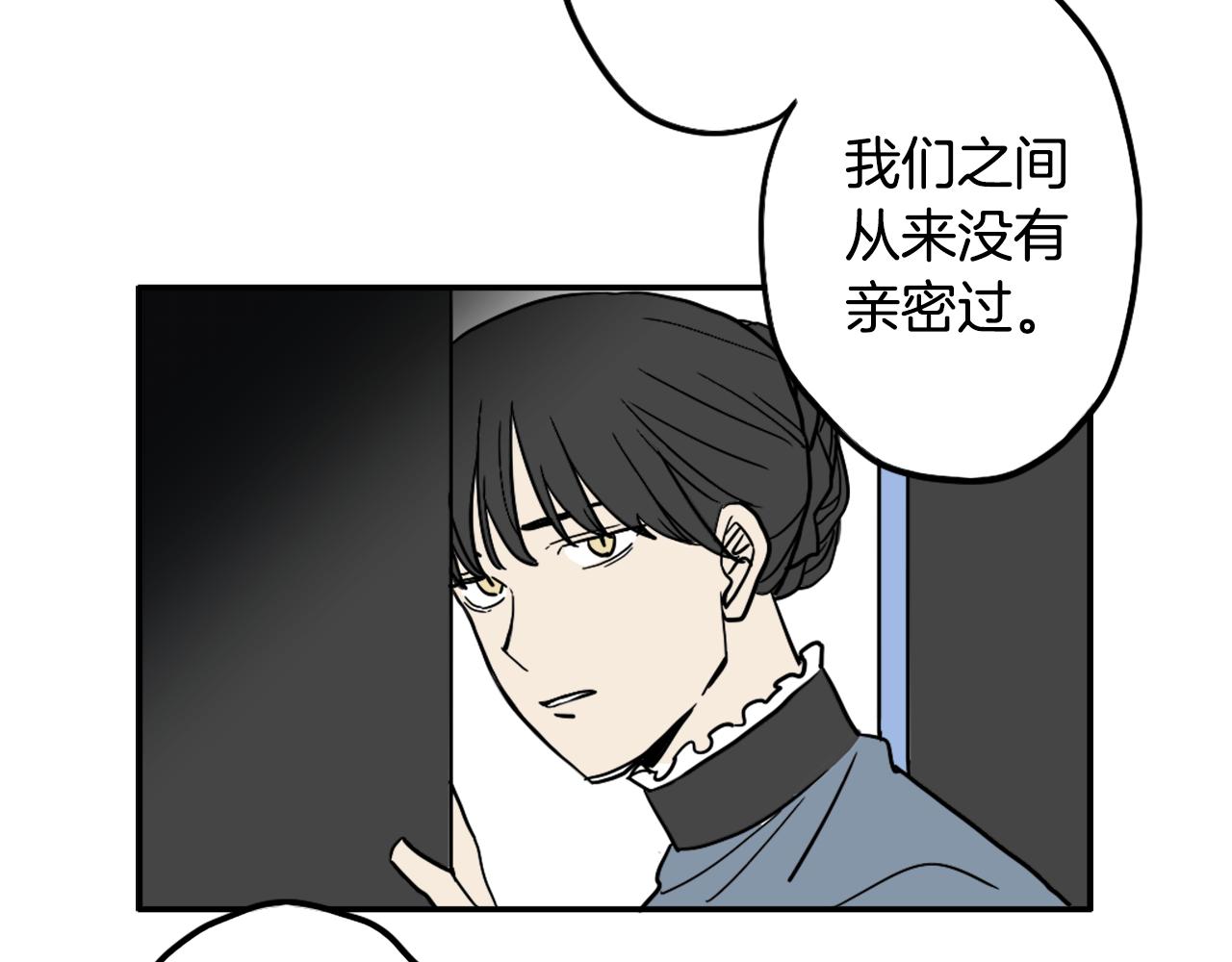 《名媛和小侍女》第25话 回归 第12页