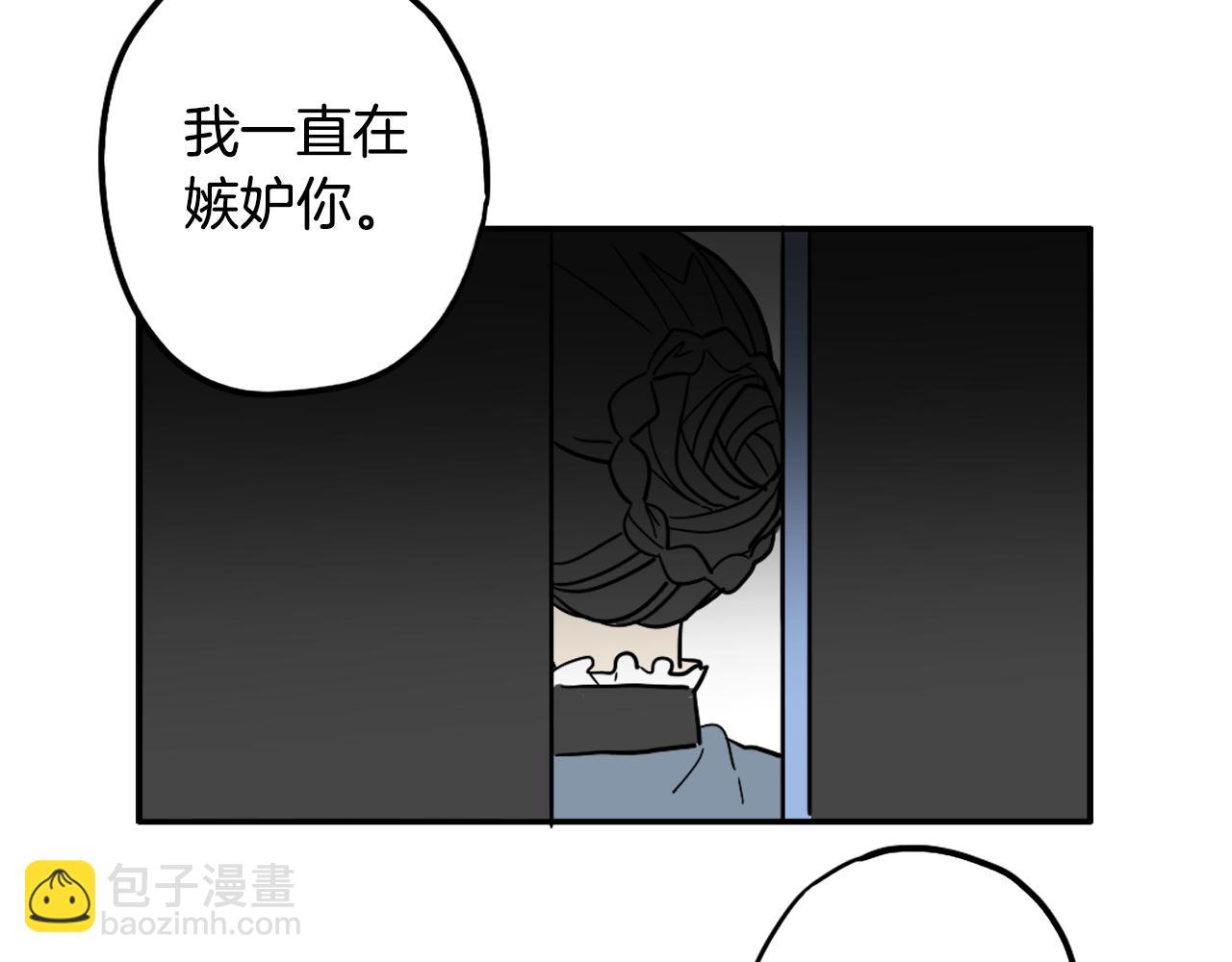 《名媛和小侍女》第25话 回归 第13页