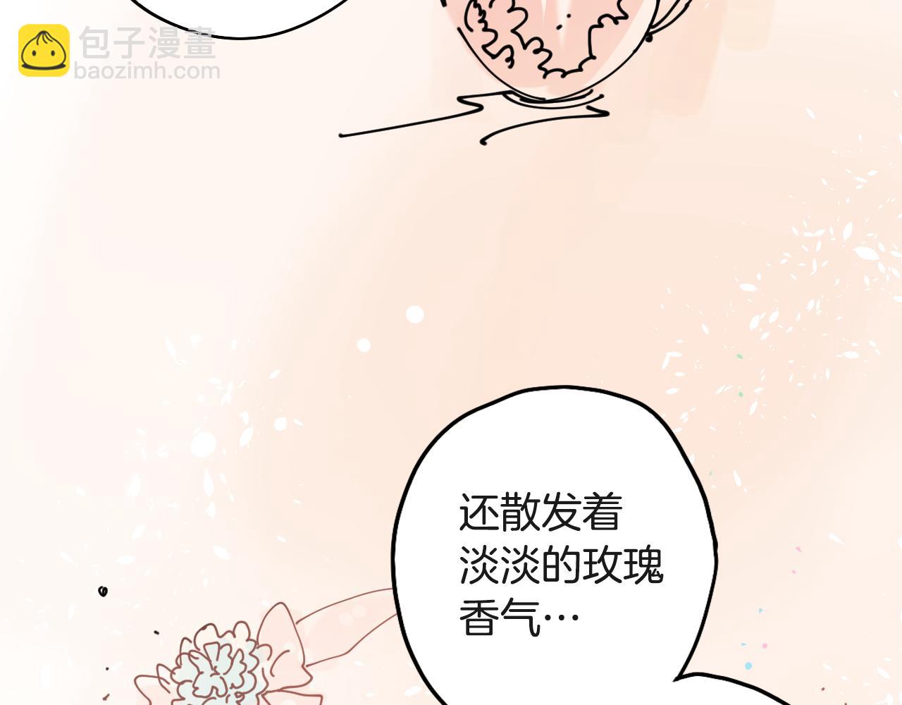 《名媛和小侍女》第29话 咖啡厅约会 第11页