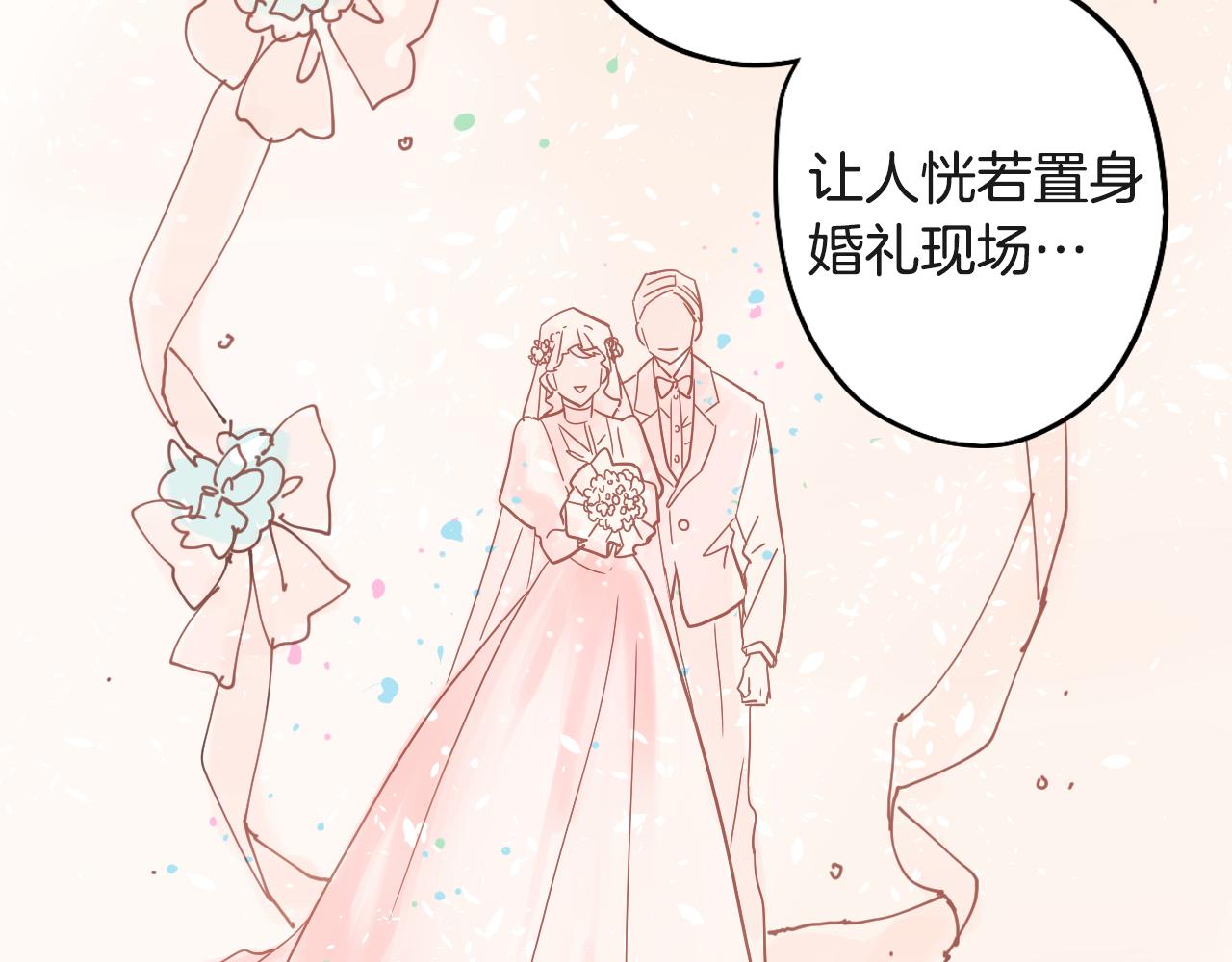 《名媛和小侍女》第29话 咖啡厅约会 第12页