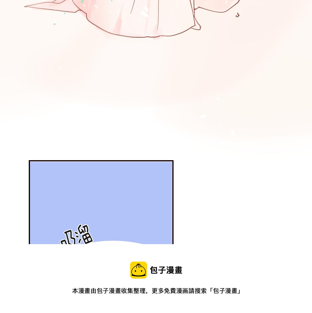 《名媛和小侍女》第29话 咖啡厅约会 第13页