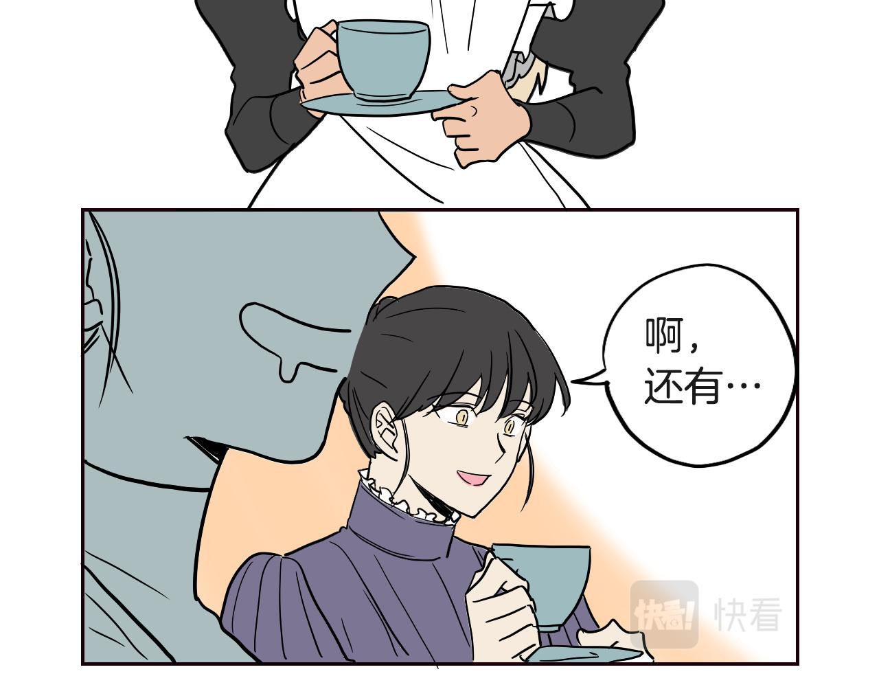 《名媛和小侍女》第29话 咖啡厅约会 第24页