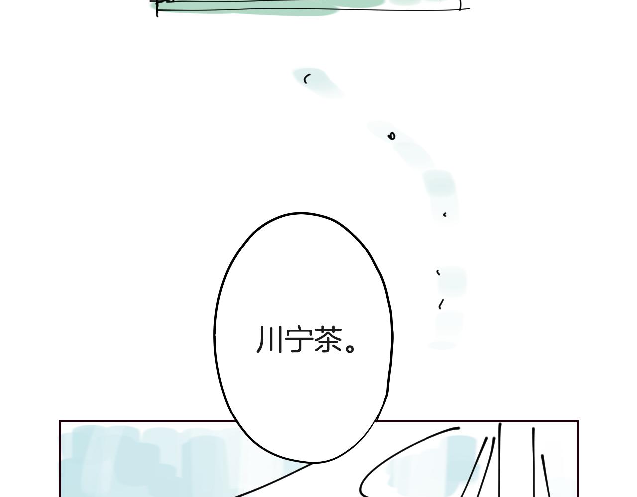 《名媛和小侍女》第29话 咖啡厅约会 第27页