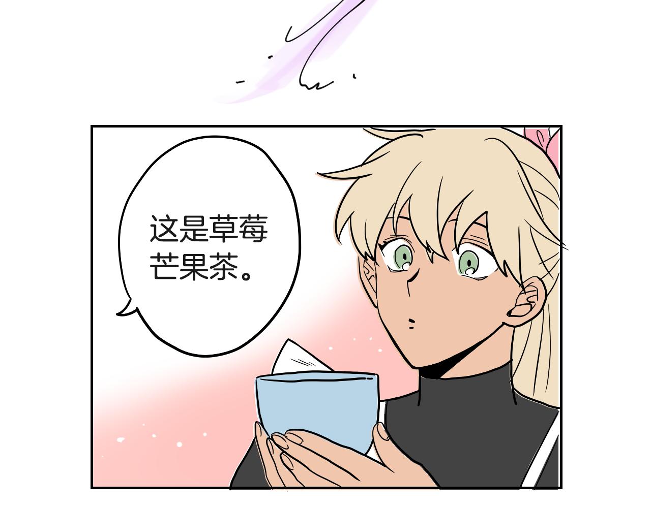《名媛和小侍女》第29话 咖啡厅约会 第36页