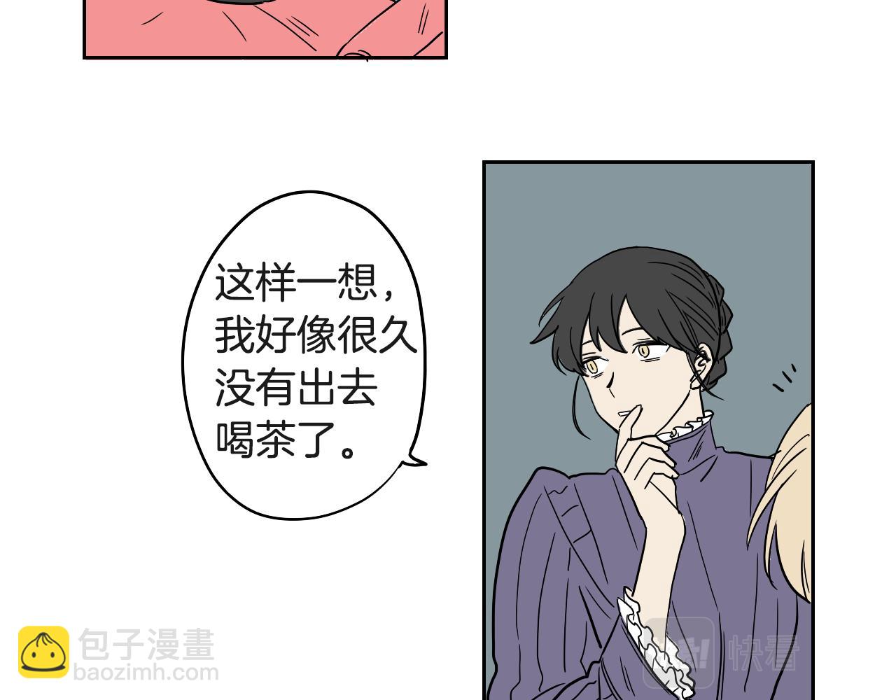 《名媛和小侍女》第29话 咖啡厅约会 第38页