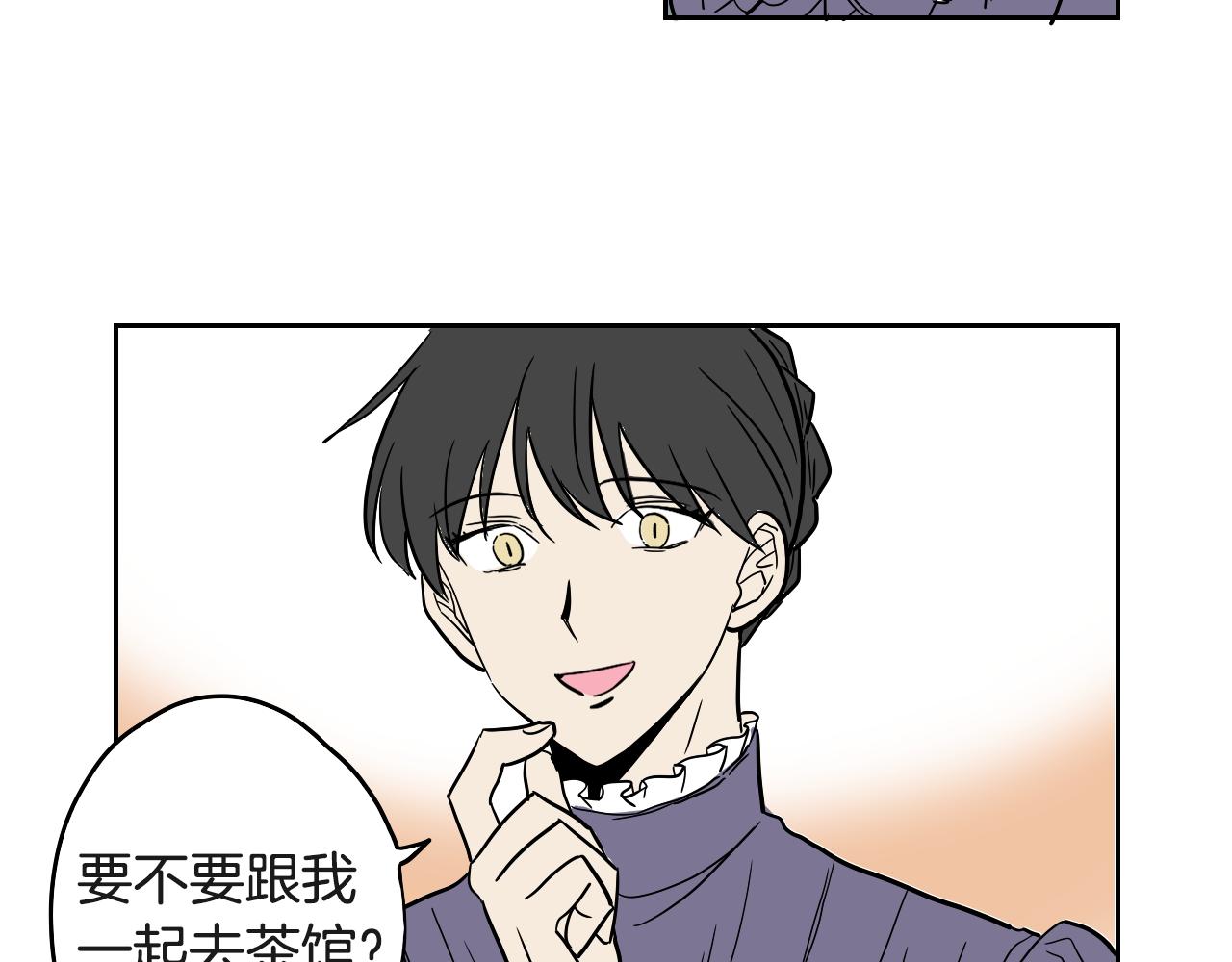 《名媛和小侍女》第29话 咖啡厅约会 第39页
