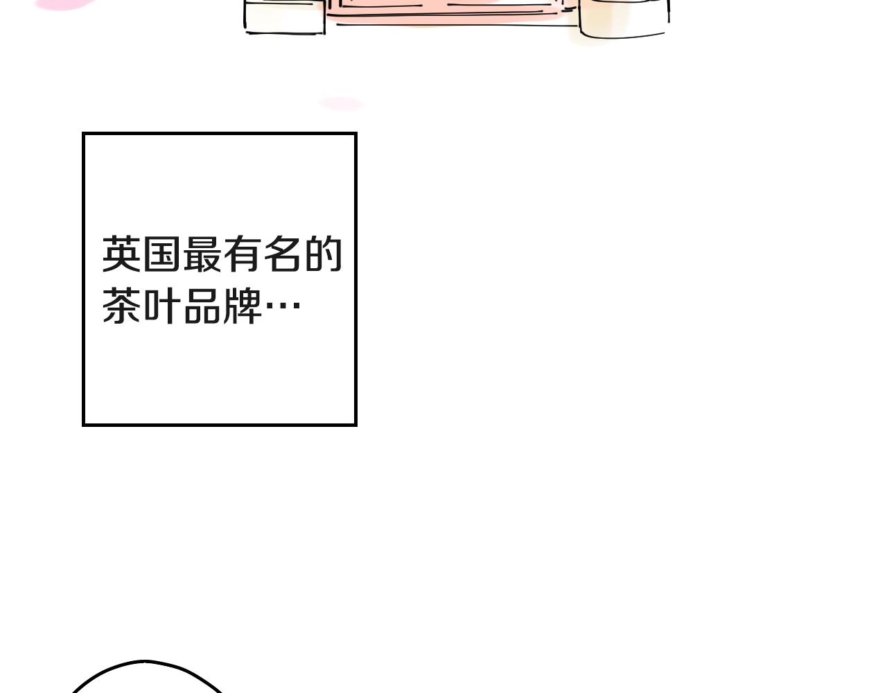 《名媛和小侍女》第29话 咖啡厅约会 第3页
